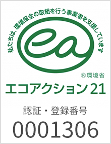 エコアクション21のバナー